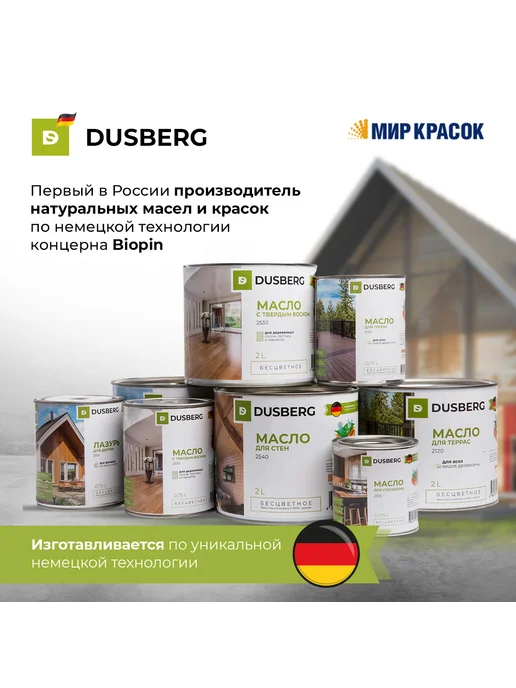 Dusberg Масло для столешниц 2510, бесцветное 0.375л, 375 мл, фото 7