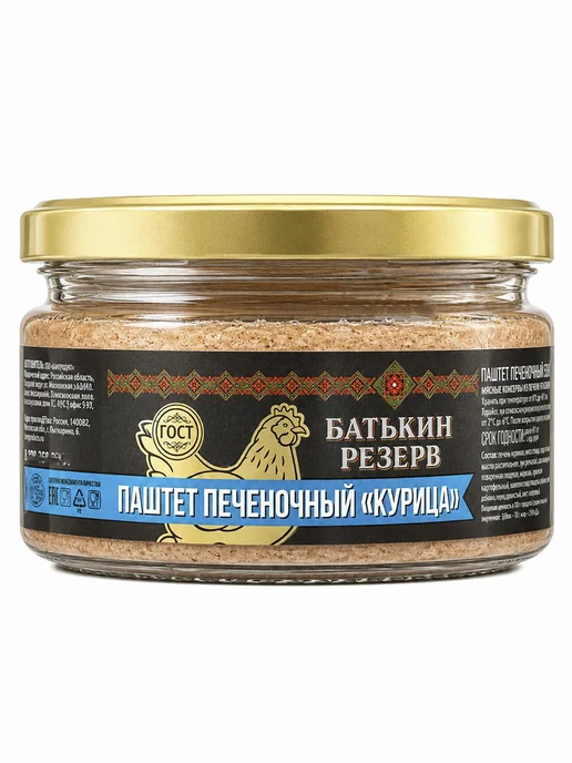 Батькин Резерв Паштет печеночный Курица ГОСТ 200 г, 200 г, фото 4