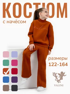 Костюм из футера с начесом утеплённый Valini 103590841 купить за 2 790 ₽ в интернет-магазине Wildberries