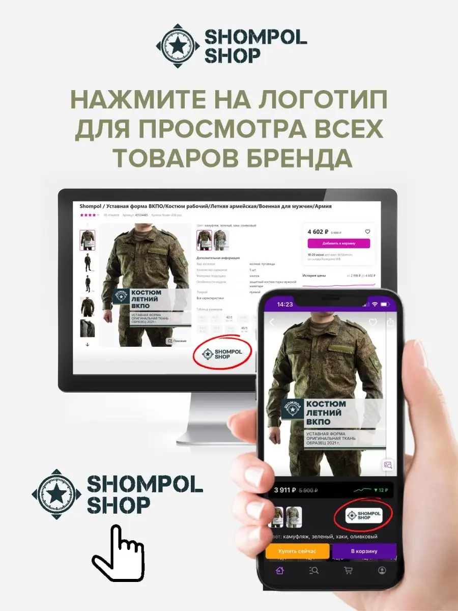 Костюм флисовый маскировочный мужской тактический Горка Shompol 103591028  купить в интернет-магазине Wildberries