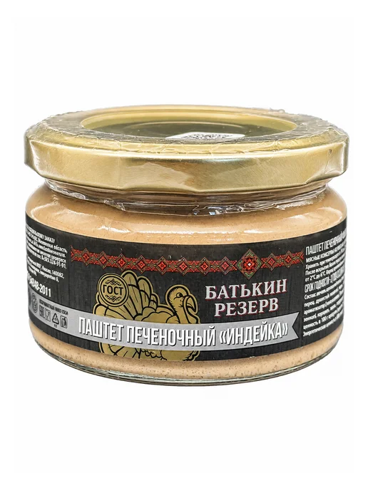 Батькин Резерв Паштет печеночный Индейка ГОСТ 200 г, 200 г, фото 3