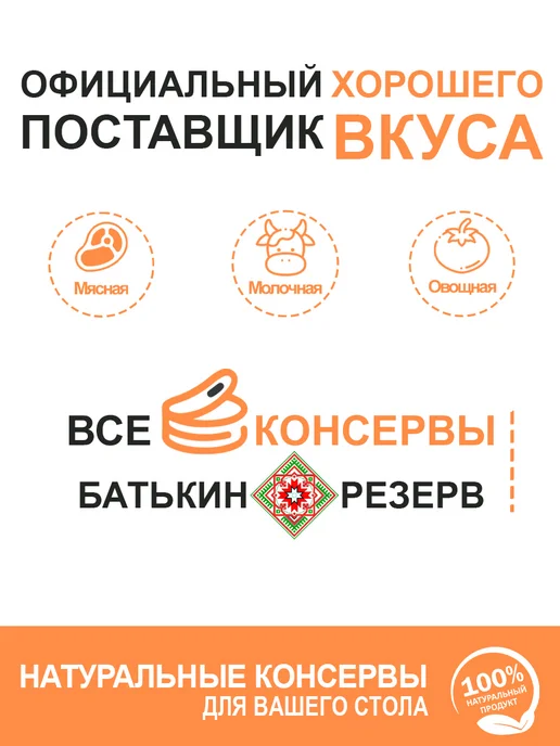 Батькин Резерв Паштет печеночный Индейка ГОСТ 200 г, 200 г, фото 8