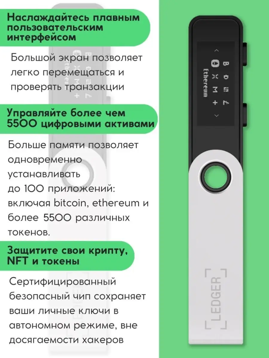 Аппаратный кошелек для криптовалюты S+ Plus Ledger 103591734 купить в  интернет-магазине Wildberries