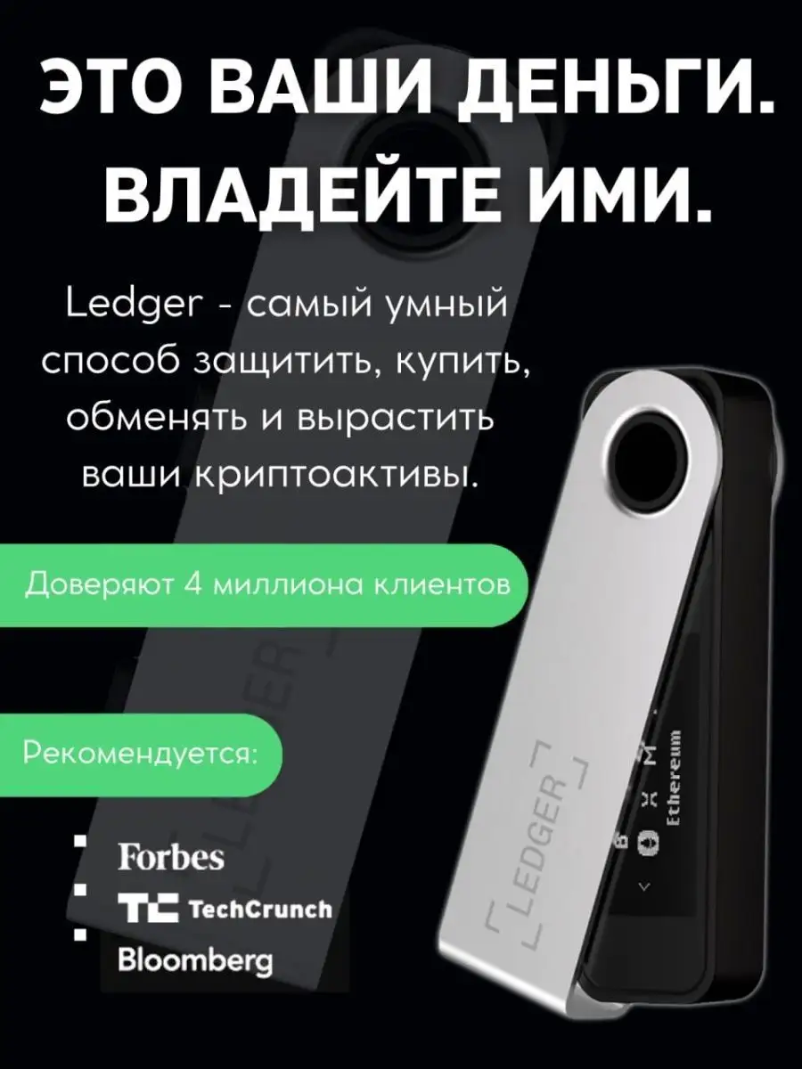 Аппаратный кошелек для криптовалюты S+ Plus Ledger 103591734 купить в  интернет-магазине Wildberries