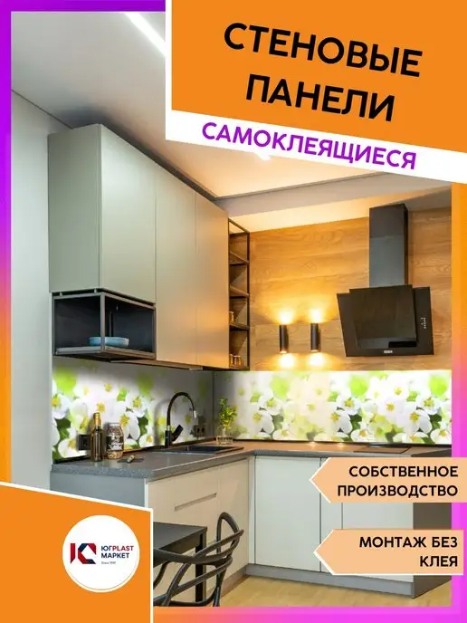 ЮГPLASTМАРКЕТ Самоклеящаяся панель для кухонного фартука 300 х 60 см, 300x60 см, фото 4