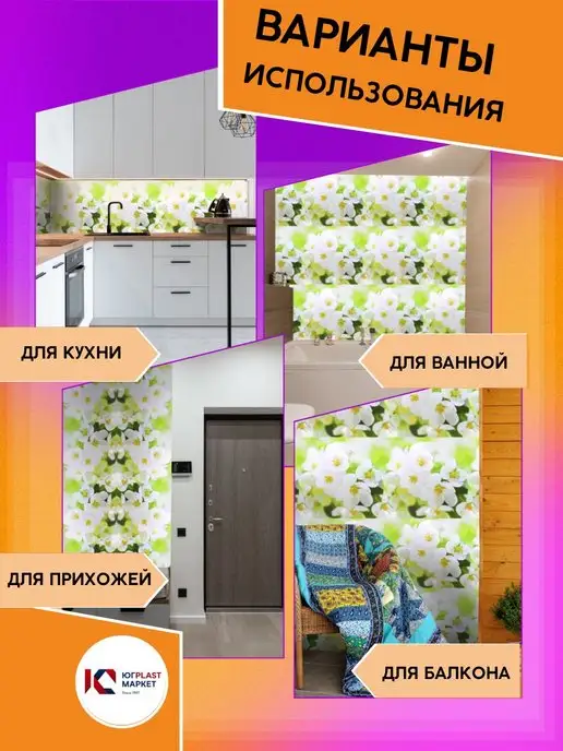 ЮГPLASTМАРКЕТ Самоклеящаяся панель для кухонного фартука 300 х 60 см, 300x60 см, фото 5