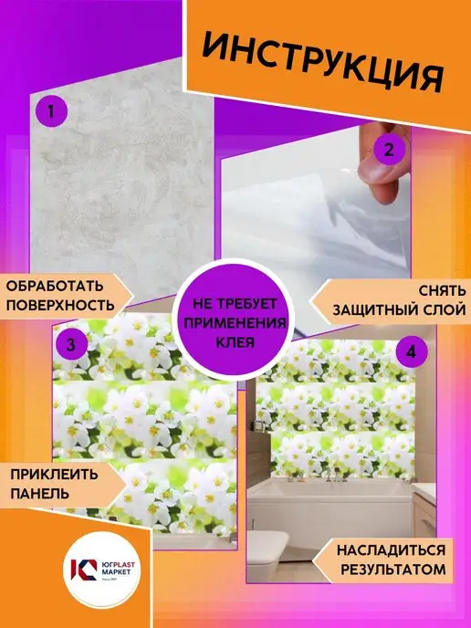 ЮГPLASTМАРКЕТ Самоклеящаяся панель для кухонного фартука 300 х 60 см, 300x60 см, фото 6