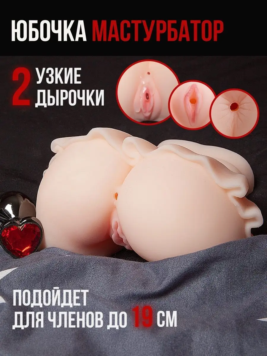Русский мужчина с вагиной порно видео