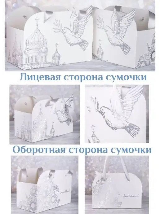 СТУПНИКОВА Крестильные полотенца Подарки на Крещение крестным родителям, белый, фото 6