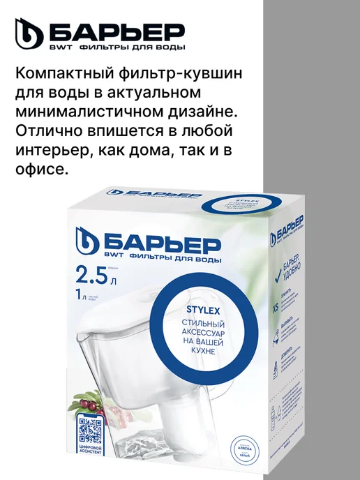 БАРЬЕР Аляска белый кувшин, белый, фото 2