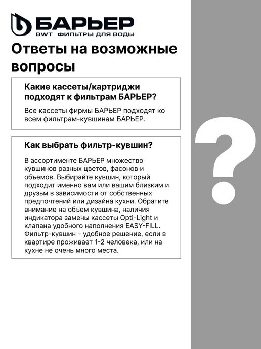 БАРЬЕР Аляска белый кувшин, белый, фото 4