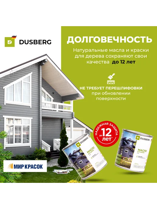 Dusberg Масло для дерева 2110, бесцветное 0.75 л, 750 мл, фото 7