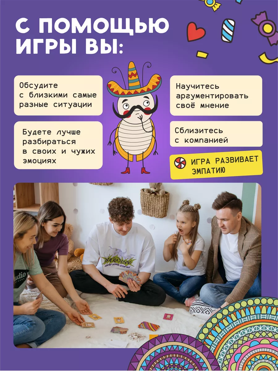 Настольная игра Лас Кукарачас на эмоциональный интеллект Райтигра 103598624  купить за 1 062 ₽ в интернет-магазине Wildberries