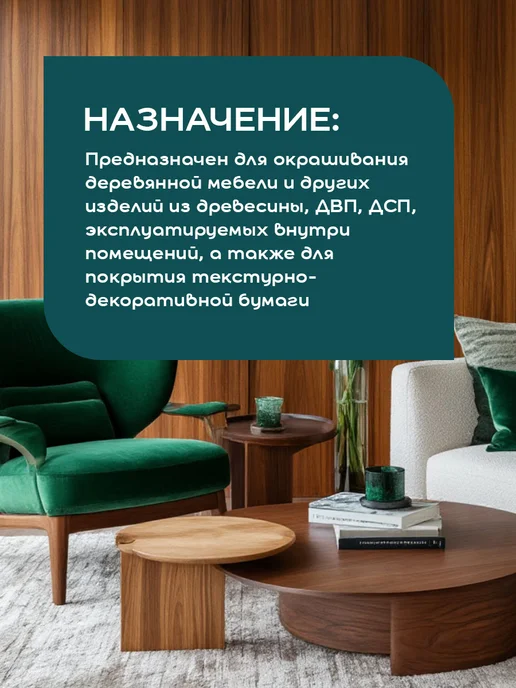 Ярославские Краски НЦ-2139 Нитралак для внутренних работ, матовый 1.7 кг, 1,7 кг, фото 2