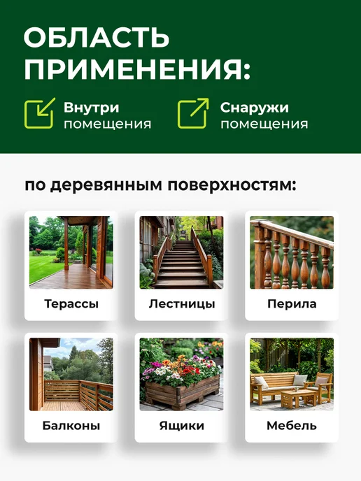 Акватекс Масло для террас алкидное, бесцветное 2.5 л, 2,5 л, фото 4