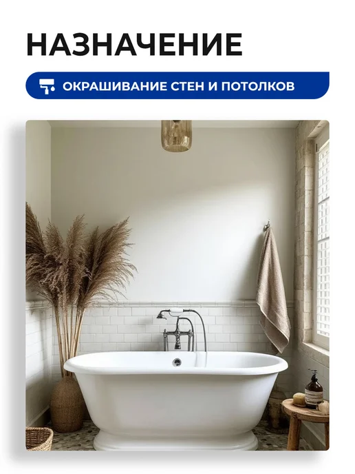 Текс ПРОФИ ВЛАГОСТОЙКАЯ краска для стен и потолка, база А 4.5л, 4,5 л, фото 2