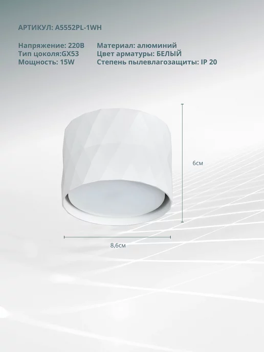 Arte Lamp Точечный накладной светильник FANG A5552PL-1WH, белый, фото 2