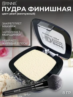 Финишная пудра компактная HD Finish Powder - Pearl Fennel 103604814 купить за 364 ₽ в интернет-магазине Wildberries