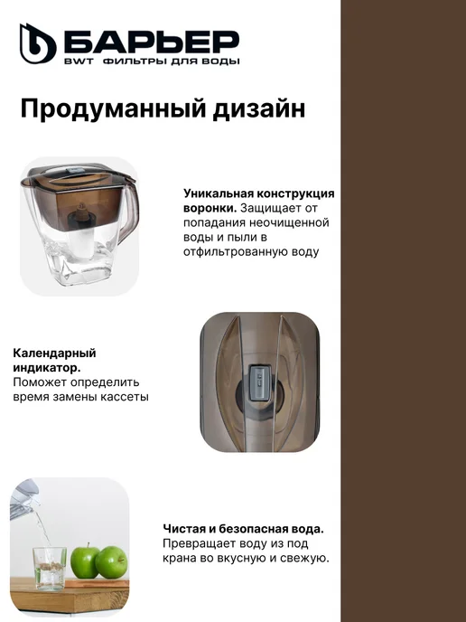 БАРЬЕР Гранд Нео антрацитовый кувшин, черный, фото 5