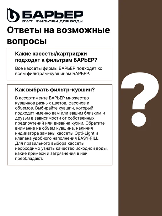 БАРЬЕР Гранд Нео антрацитовый кувшин, черный, фото 6