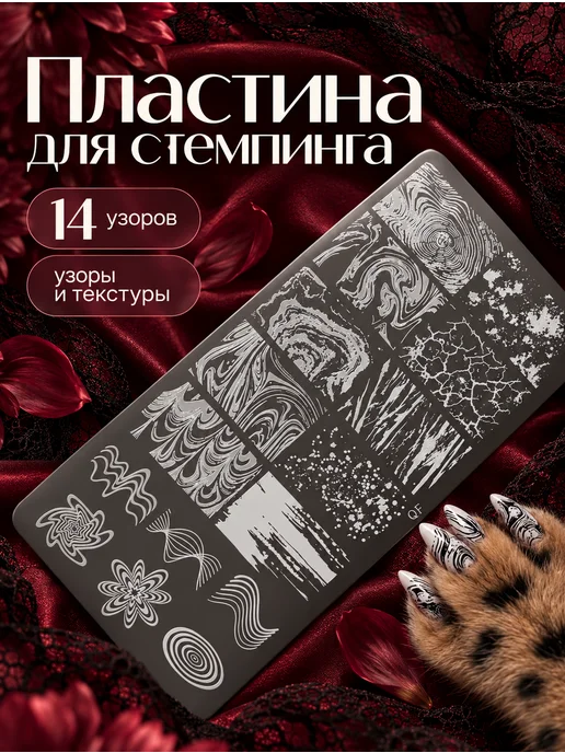 QF Пластина для стемпинга текстура краски, серый