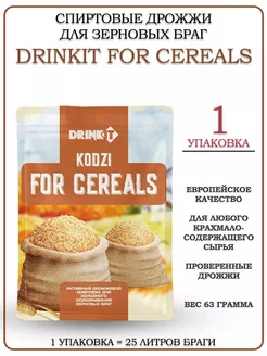 Дрожжи для зерновой браги FOR CEREALS 63 грамма 1 штука Drinkit 103606971 купить за 174 ₽ в интернет-магазине Wildberries