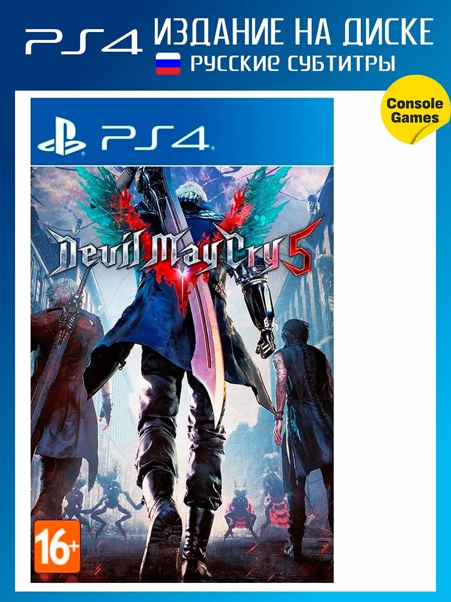 PS4 Devil May Cry 5 (русские субтитры) Игра для PS4 103607488 купить за 1  746 ₽ в интернет-магазине Wildberries