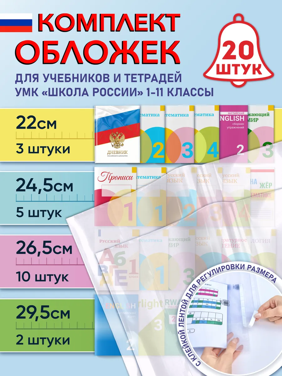 Обложки для учебников и...