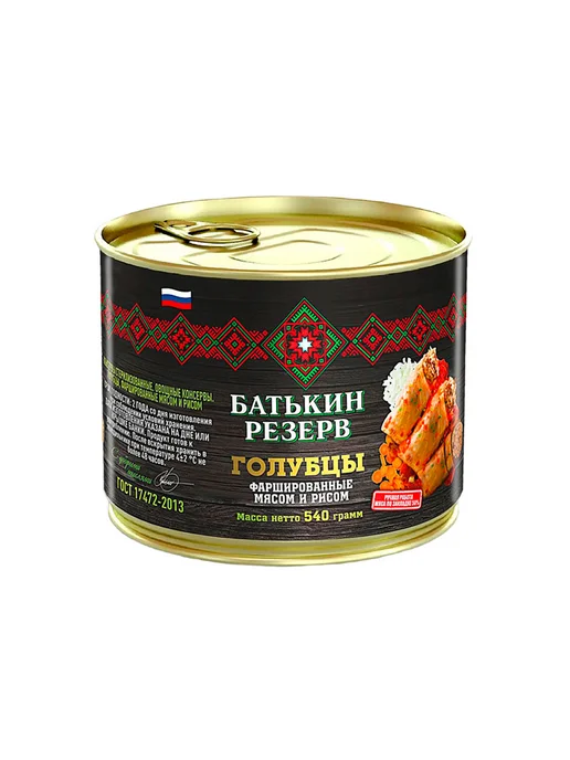 Батькин Резерв Голубцы фаршированные мясом и рисом, 540 г, 540 г, фото 3
