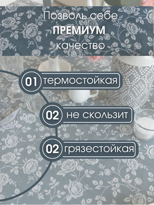 Индустриальные ткани Скатерть 138*120 см хлопковая с водоотталкивающей пропиткой, 138x120 см, фото 2