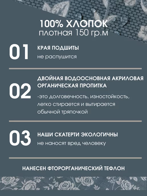 Индустриальные ткани Скатерть 138*120 см хлопковая с водоотталкивающей пропиткой, 138x120 см, фото 3