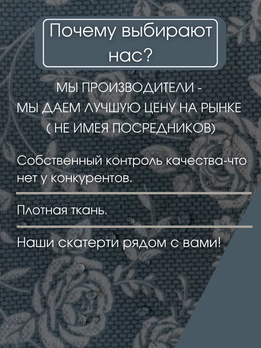 Индустриальные ткани Скатерть 138*120 см хлопковая с водоотталкивающей пропиткой, 138x120 см, фото 4