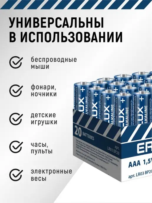 Ergolux Батарейки мизинчиковые AAA AAA 40 шт, 20 шт, фото 3