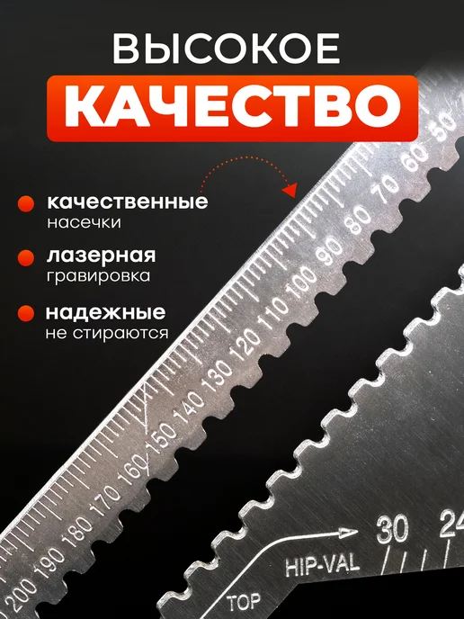 Угольник Свенсона Угольник разметочный металлический, вариант, фото 3