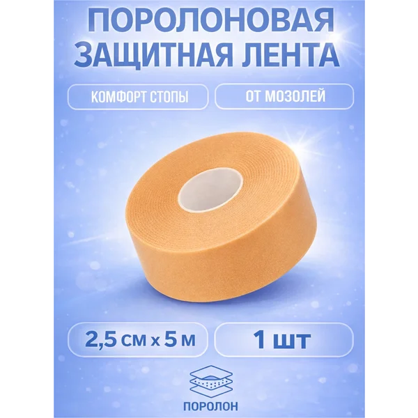Защитная лента для пятки, пластырь