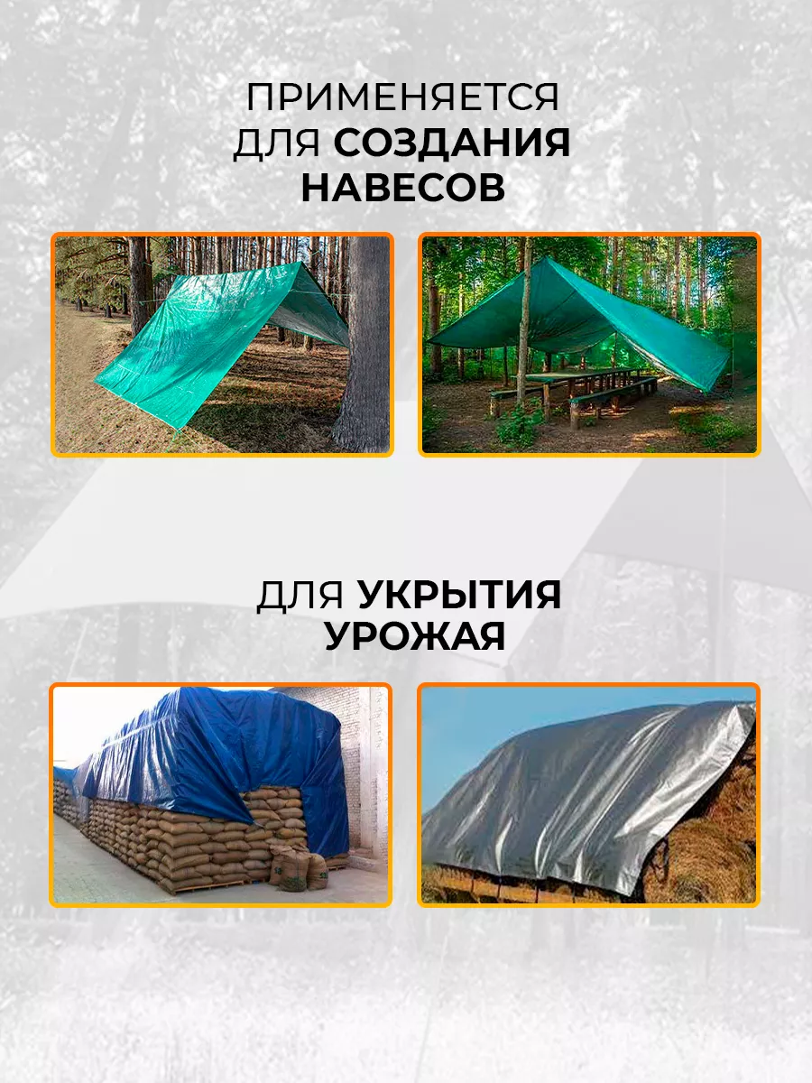 Тент 2х4 м укрывной 120 гм2 Qust 103613370 купить за 695 ₽ в  интернет-магазине Wildberries