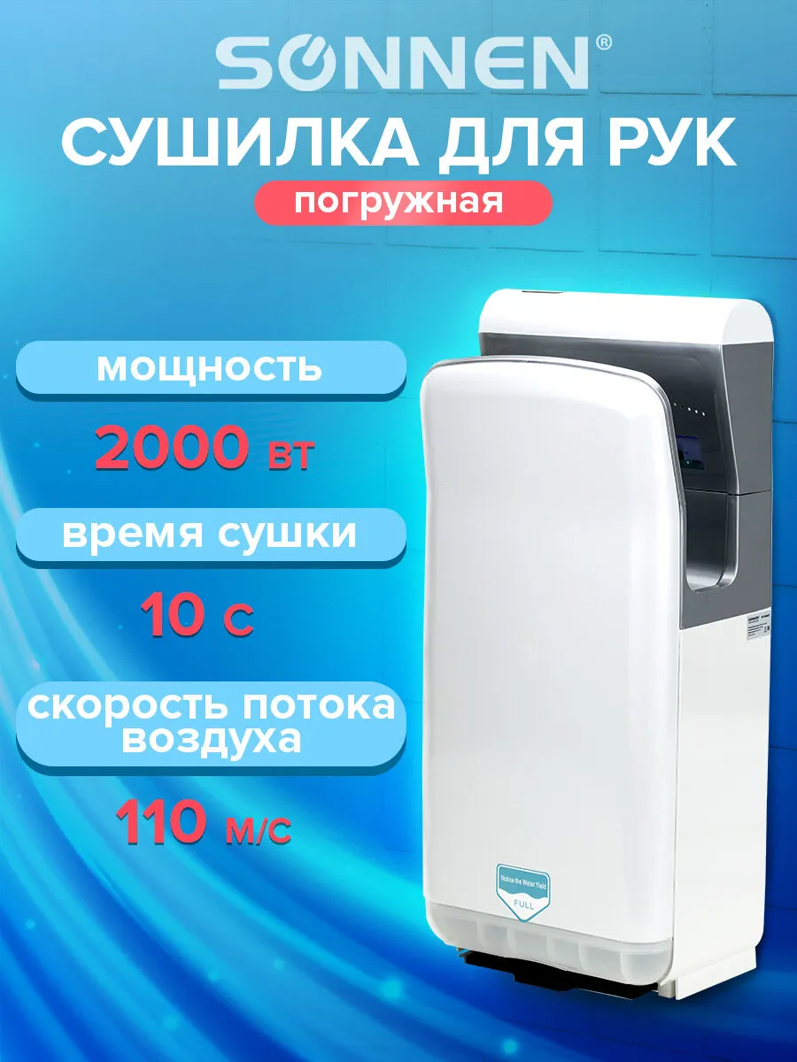 Сушилка для рук электросушилка настенная