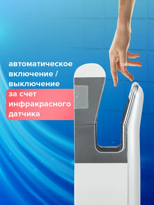 SONNEN Сушилка для рук электрическая сенсорная на стену 1300 Вт, электросушилка настенная, фото 2
