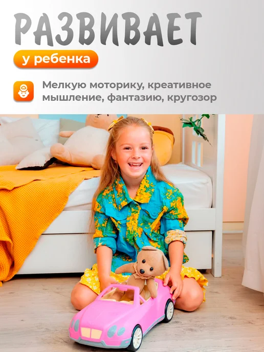 НОРДПЛАСТ Машина детская большая для кукол, кабриолет, розовый, фото 2
