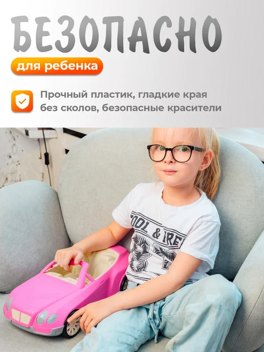 НОРДПЛАСТ Машина детская большая для кукол, кабриолет, розовый, фото 4