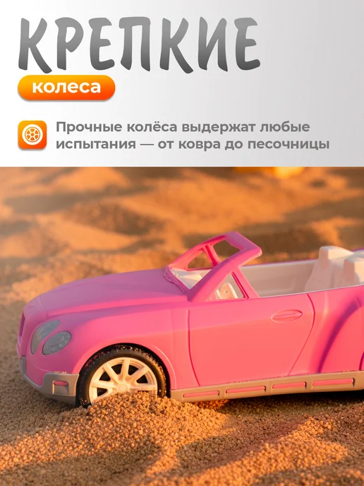 НОРДПЛАСТ Машина детская большая для кукол, кабриолет, розовый, фото 6