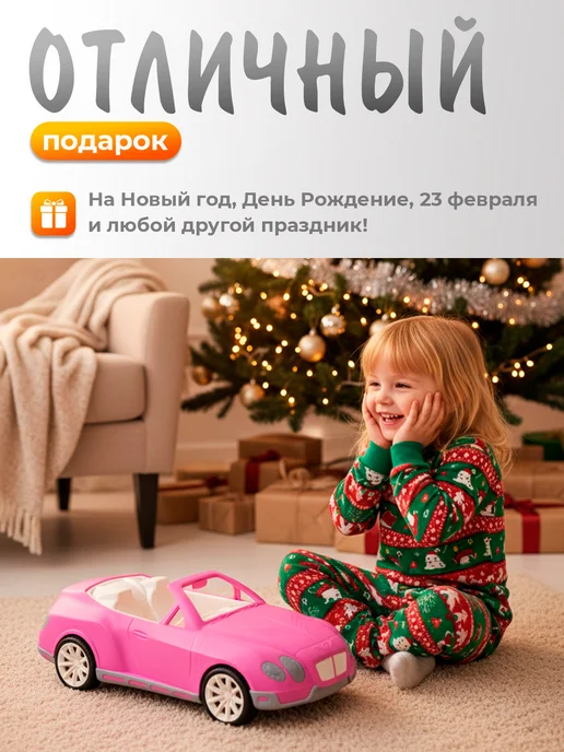 НОРДПЛАСТ Машина детская большая для кукол, кабриолет, розовый, фото 8