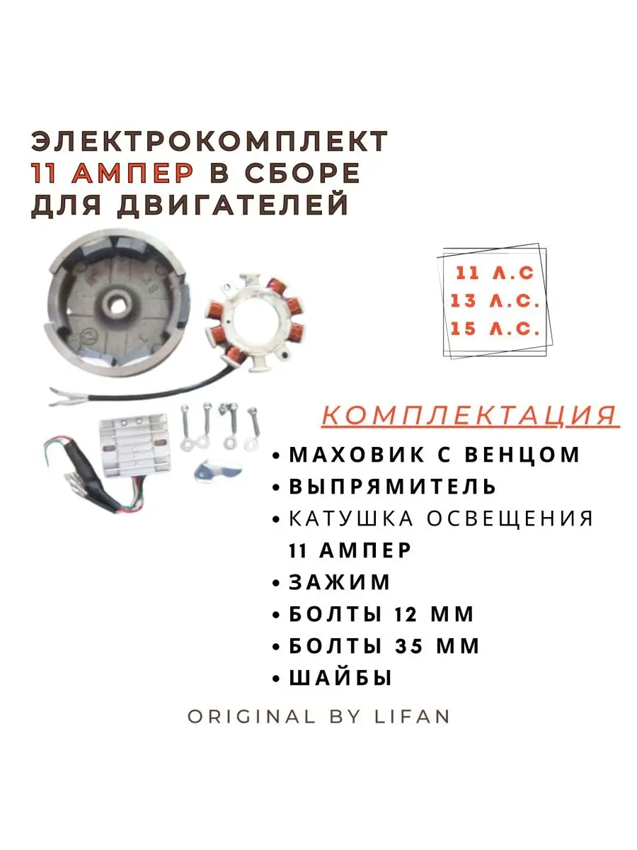 Катушка освещения 3А для снегоуборщика HUTER SGC 4800(B), 13352