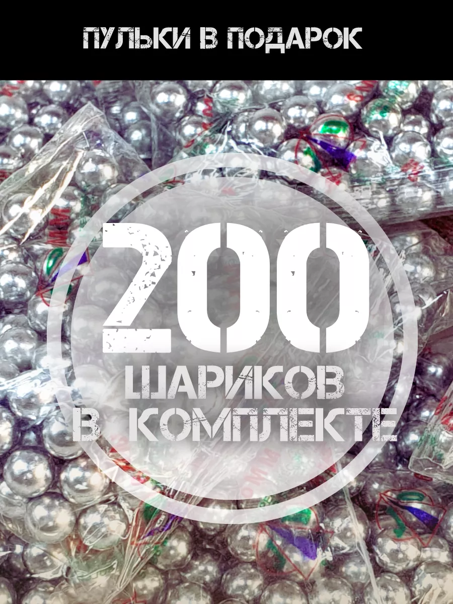 Металлический пневматический пистолет с пульками 200 шт. Алиска - всё для  семьи и дома 103620041 купить за 1 035 ₽ в интернет-магазине Wildberries