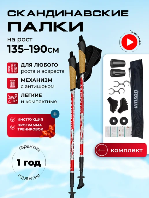 Finland Brand Палки для скандинавской ходьбы, белый