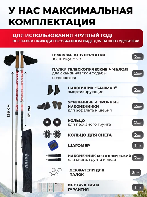 Finland Brand Палки для скандинавской ходьбы, белый, фото 8