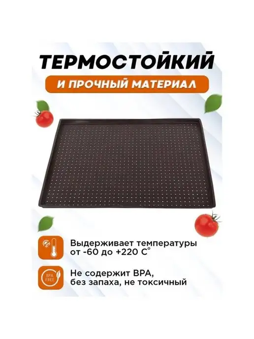 Теропром Противень силиконовый прямоугольный, 40х31х1 см 3626697, 40x31x1 см