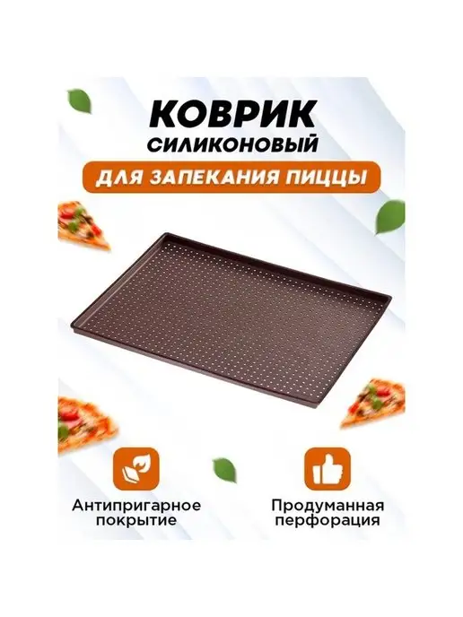 Теропром Противень силиконовый прямоугольный, 40х31х1 см 3626697, 40x31x1 см, фото 2