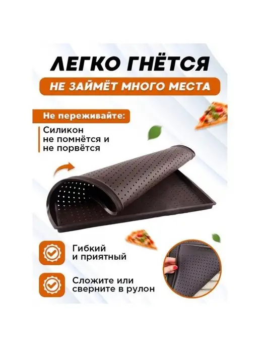 Теропром Противень силиконовый прямоугольный, 40х31х1 см 3626697, 40x31x1 см, фото 3