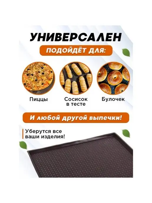 Теропром Противень силиконовый прямоугольный, 40х31х1 см 3626697, 40x31x1 см, фото 4